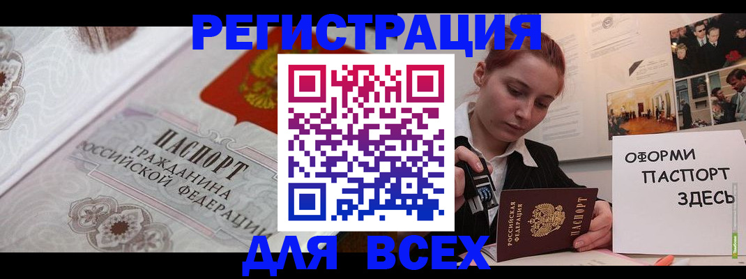 регистрация для школы в Усть-Куте