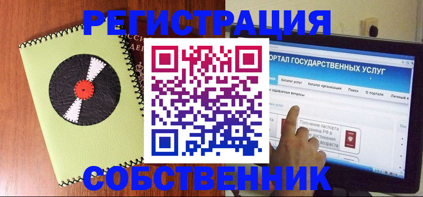 прописка от собственника в Усть-Куте