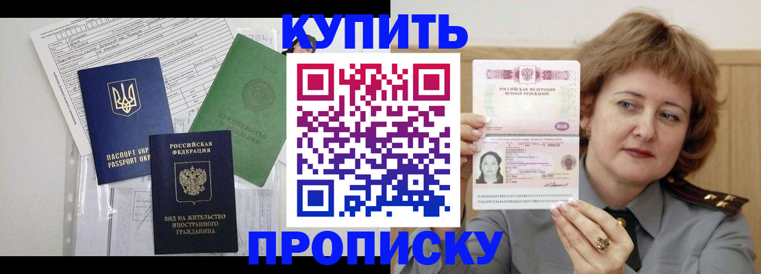 прописка для военкомата в Усть-Куте