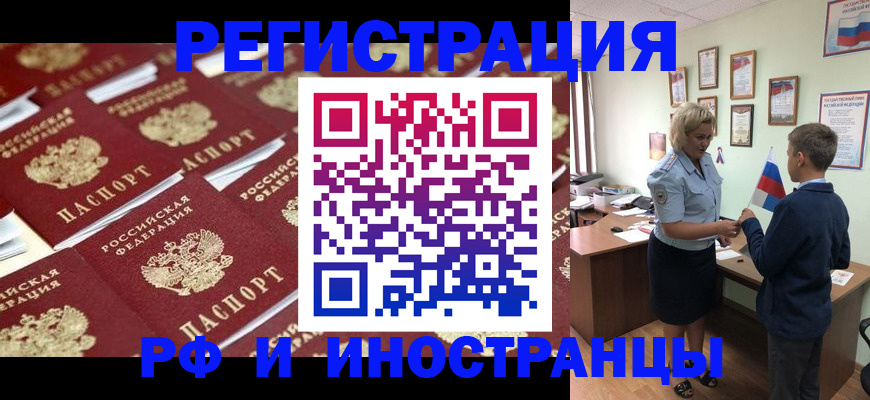 прописка от собственника в Усть-Куте