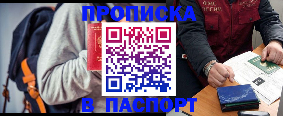 временная регистрация госуслуги в Усть-Куте